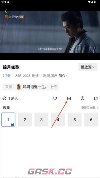 海洋视频app视频下载教程-第3张-手游攻略-GASK