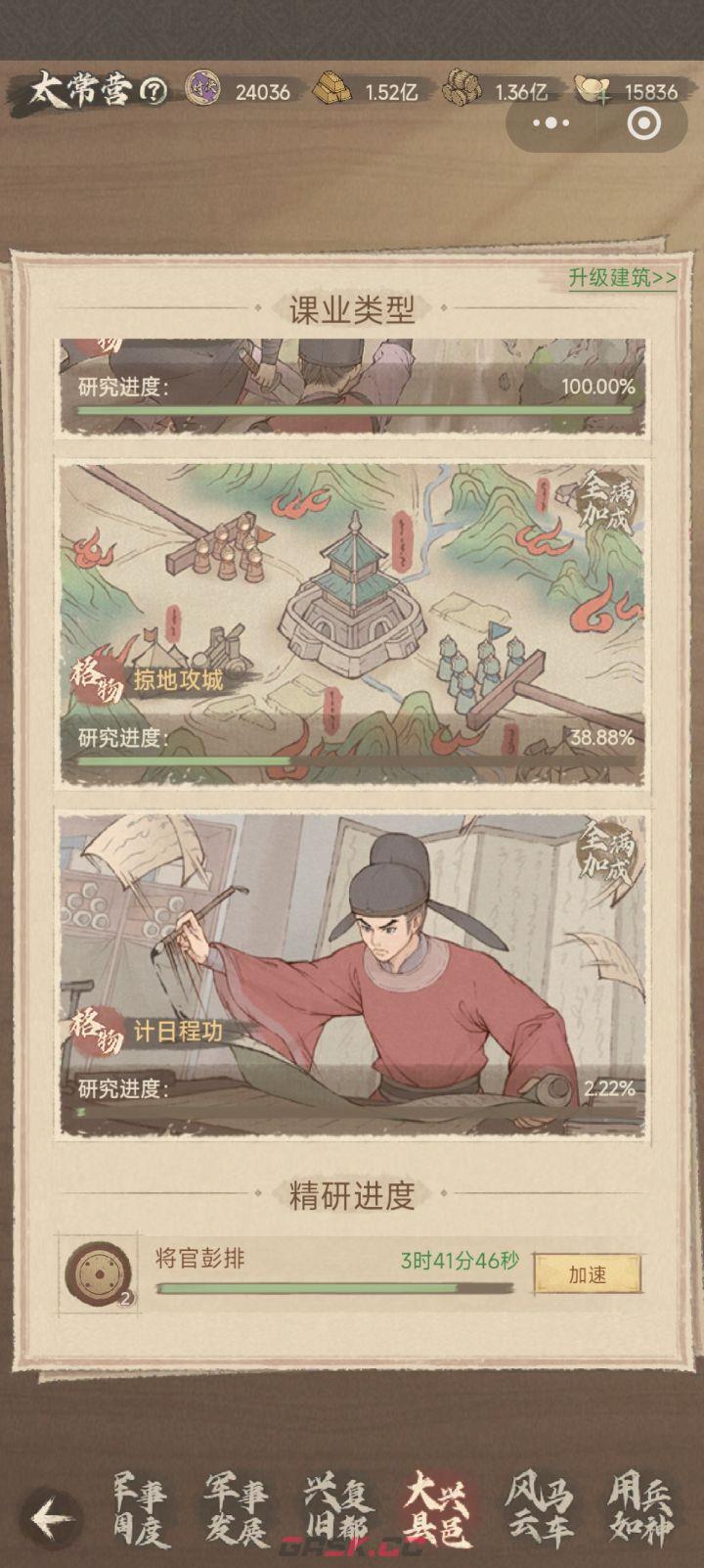 这城有良田史话二新增三大课业攻略-第4张-手游攻略-GASK