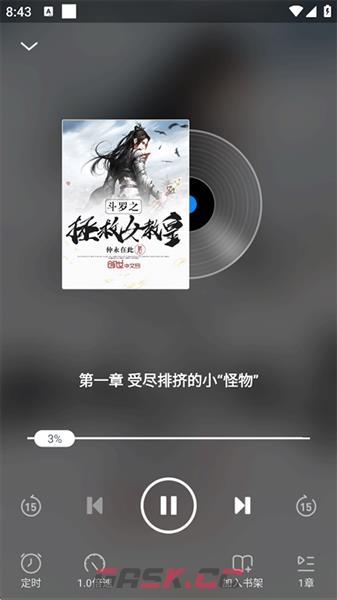 飞读小说app听书方法-第5张-手游攻略-GASK