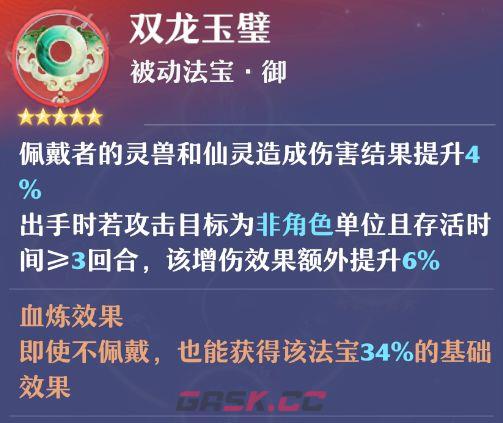 《梦幻新诛仙》焚香谷职业玩法攻略-第13张-手游攻略-GASK