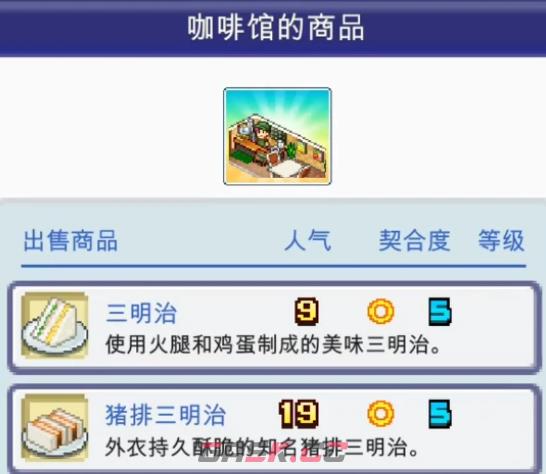 《珍宝机场物语》菜谱搭配攻略-第3张-手游攻略-GASK