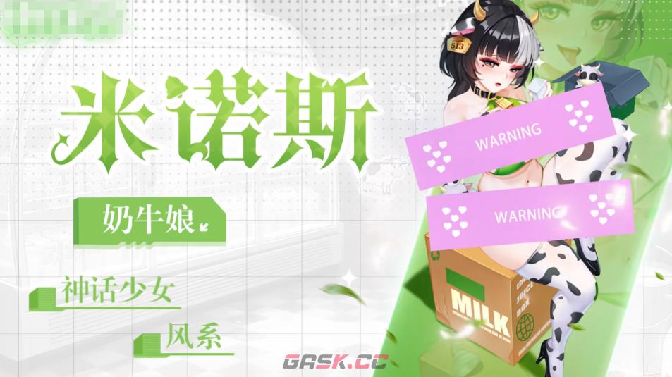 《绯月絮语》角色介绍一览-第6张-手游攻略-GASK
