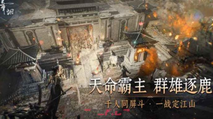 《烽烟》首领巢穴位置一览-第5张-手游攻略-GASK