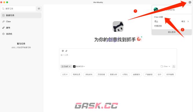 腾讯workbuddy接入飞书方法-第10张-手游攻略-GASK