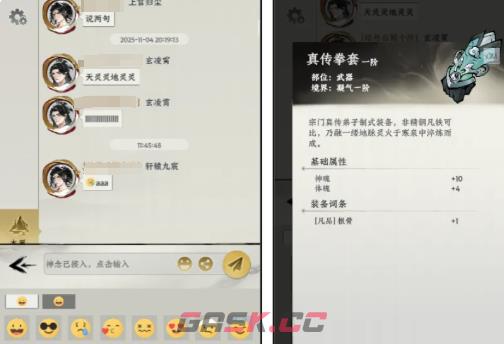 《大道仙途》升级玩法介绍-第4张-手游攻略-GASK