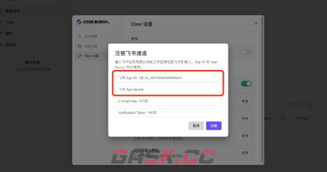 腾讯workbuddy接入飞书方法-第12张-手游攻略-GASK