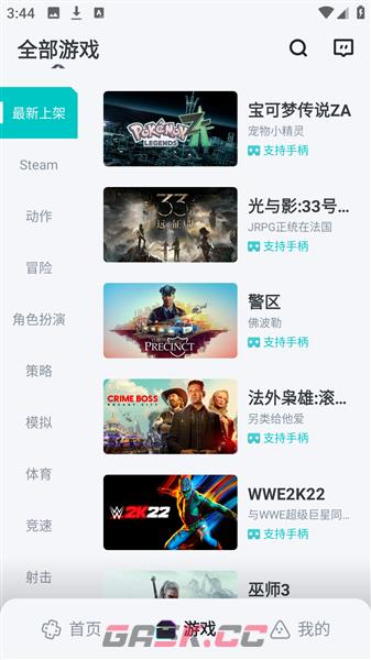 OKK云电脑app运行方法-第3张-手游攻略-GASK