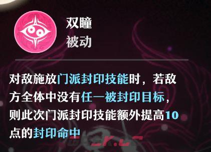 《梦幻新诛仙》合欢派新手攻略-第24张-手游攻略-GASK