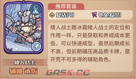 《我的咸鱼卡组》银月初始队阵容搭配推荐-第5张-手游攻略-GASK