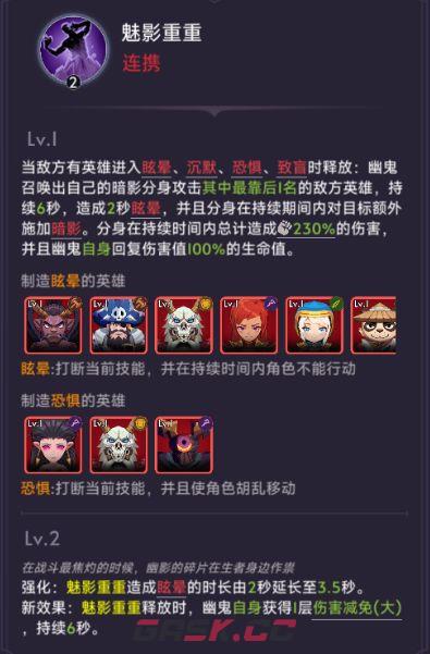 《口袋英雄传》幽鬼技能介绍-第4张-手游攻略-GASK