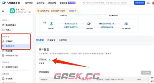 腾讯workbuddy接入飞书方法-第14张-手游攻略-GASK