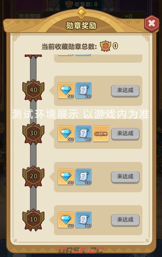 永远的蔚蓝星球英雄继承系统勋章墙介绍-第4张-手游攻略-GASK