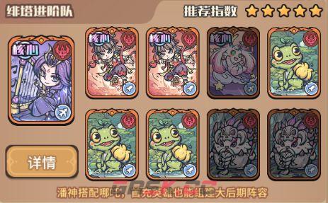 《我的咸鱼卡组》绯塔进阶队搭配推荐-第2张-手游攻略-GASK