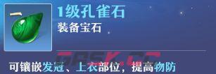 《梦幻新诛仙》长生堂门派养成攻略-第9张-手游攻略-GASK