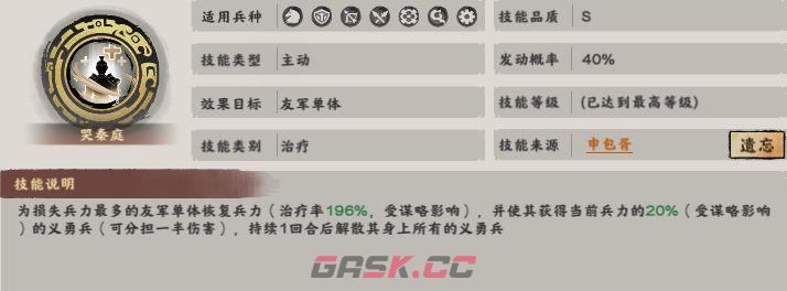 《秦皇汉武》PK强力队伍推荐-第9张-手游攻略-GASK