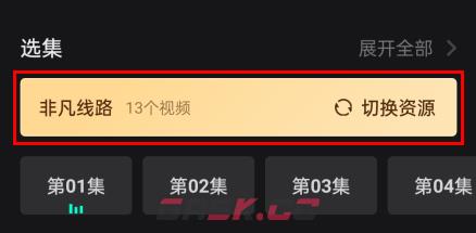 电影猎手app投屏教程-第4张-手游攻略-GASK