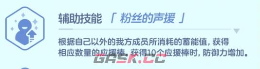 《蔚蓝档案》美祢介绍-第5张-手游攻略-GASK