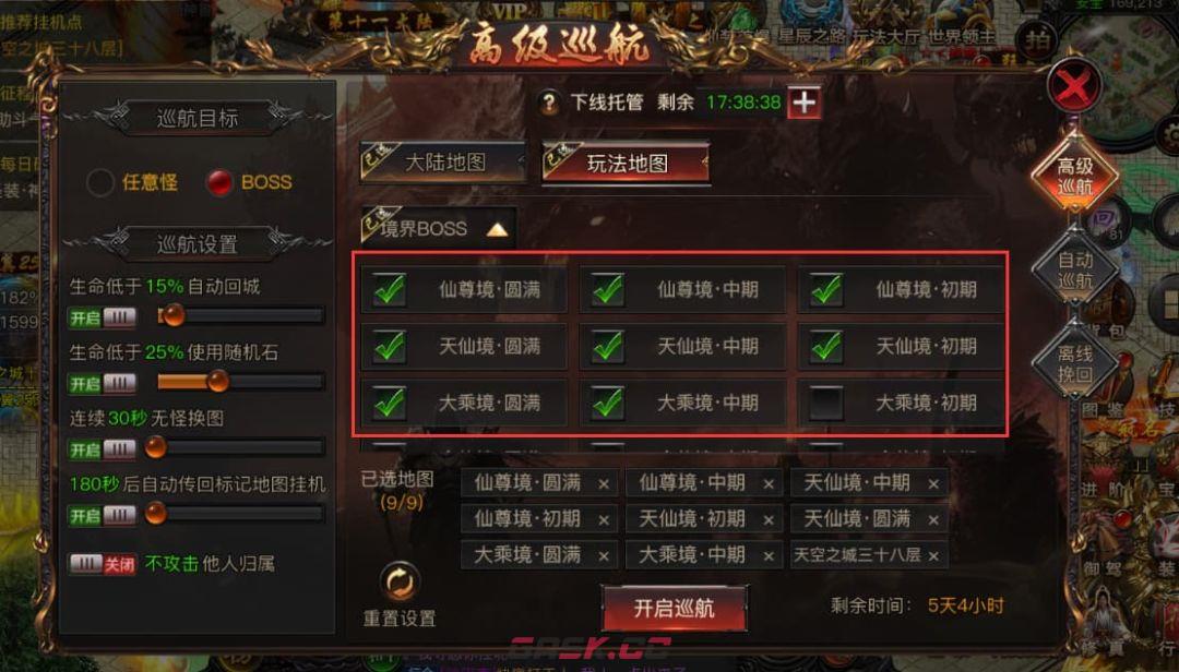 烈焰觉醒圣装合成方法-第7张-手游攻略-GASK