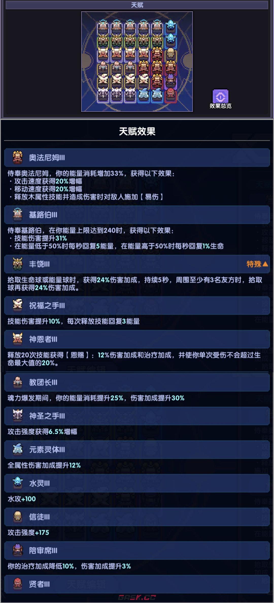 《我的勇者》竞技场搭配推荐-第9张-手游攻略-GASK