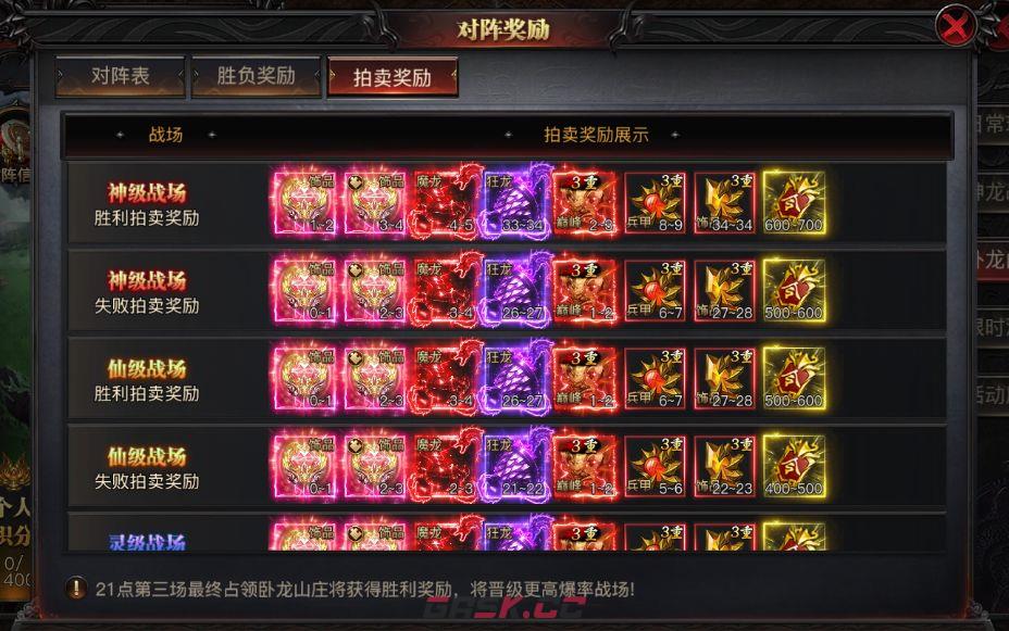 烈焰觉醒卧龙山庄玩法攻略-第5张-手游攻略-GASK