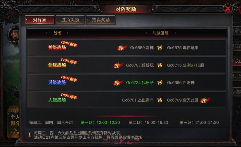 烈焰觉醒卧龙山庄玩法攻略-第2张-手游攻略-GASK