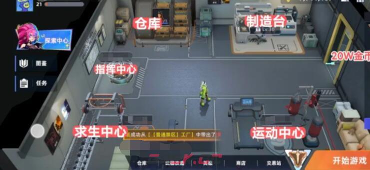 《头号禁区》收藏室解锁攻略-第3张-手游攻略-GASK