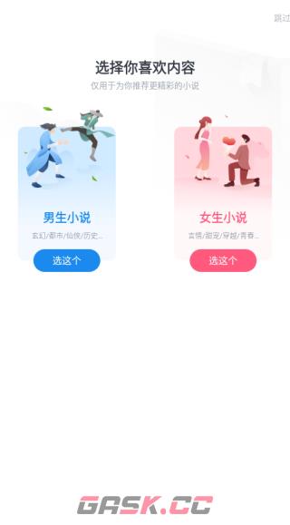 飞读小说app小说选择方法-第2张-手游攻略-GASK