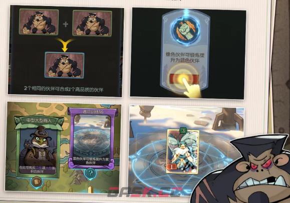 《月圆之夜》秘宝对决玩法介绍-第4张-手游攻略-GASK