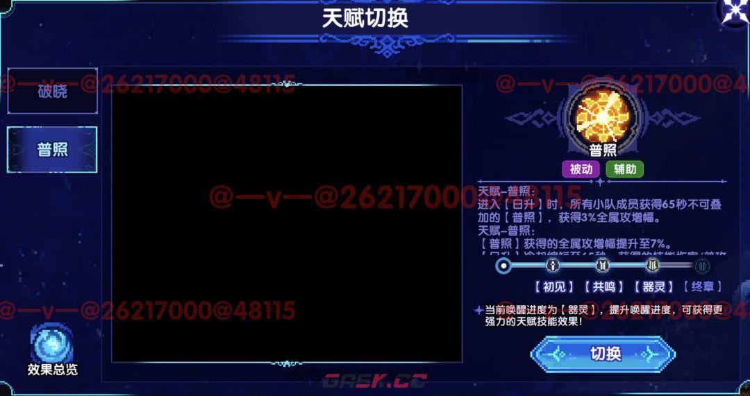 我的勇者日月系列超限武器解析-第9张-手游攻略-GASK