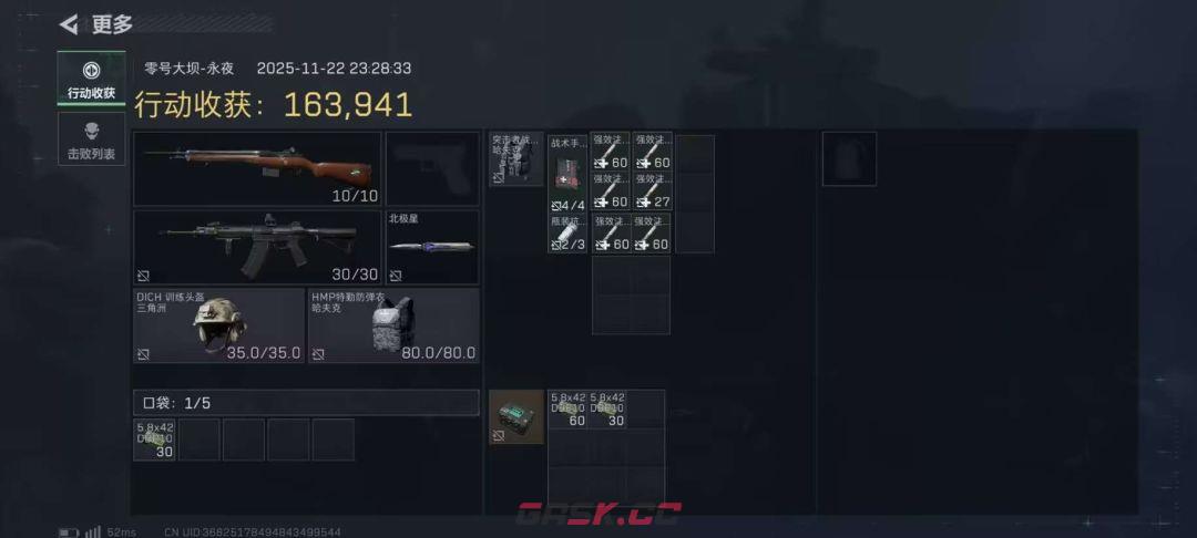 《三角洲行动》3x3三阶段任务通关玩法-第4张-手游攻略-GASK