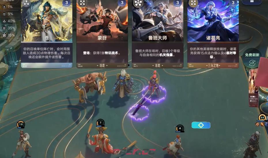 《王者万象棋》5费技能介绍-第2张-手游攻略-GASK