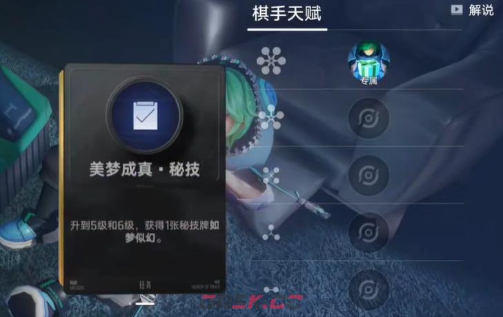 《王者万象棋》庄小鱼介绍-第4张-手游攻略-GASK