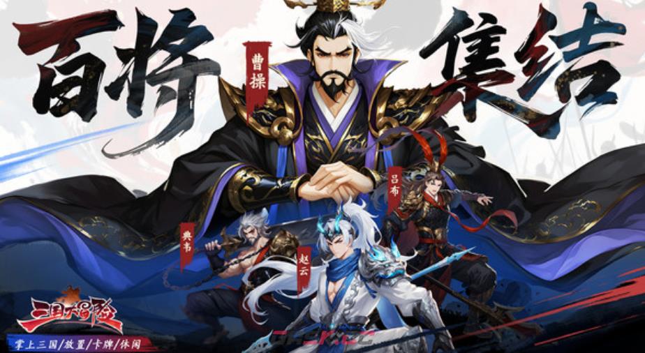 《三国大冒险》吕布搭配攻略-第2张-手游攻略-GASK