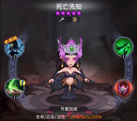 《口袋英雄传》死亡先知角色介绍-第2张-手游攻略-GASK