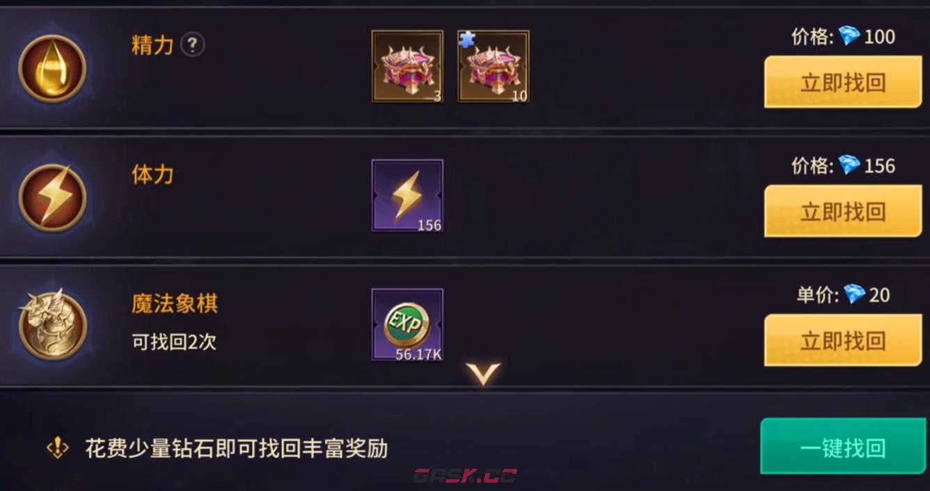 《地牢猎手6》魔法象棋玩法介绍-第5张-手游攻略-GASK