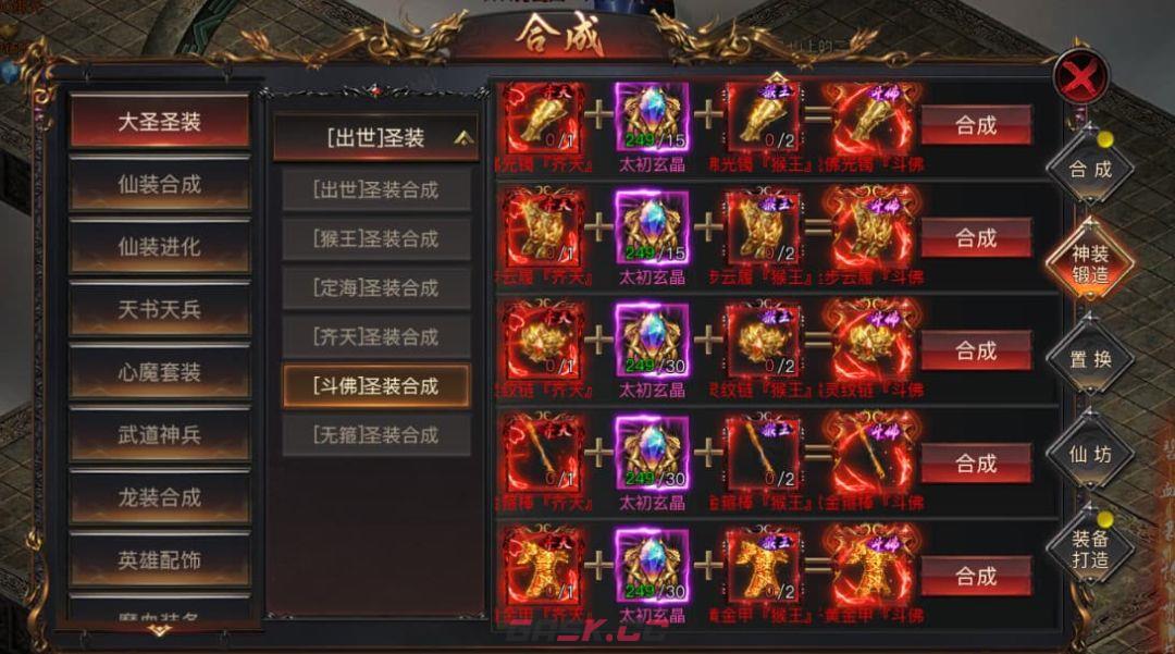 烈焰觉醒圣装系统攻略-第11张-手游攻略-GASK