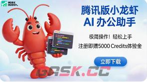 腾讯workbuddy读音-第2张-手游攻略-GASK