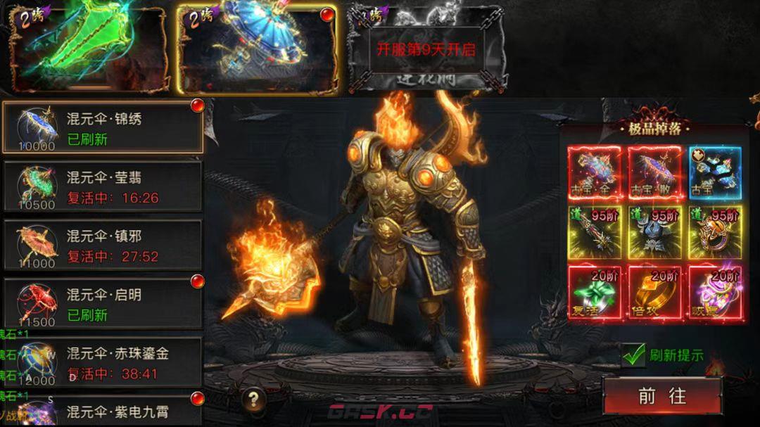 烈焰觉醒第15大陆玩法攻略-第8张-手游攻略-GASK