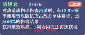 《梦幻新诛仙》天道府双流派必看攻略-第24张-手游攻略-GASK