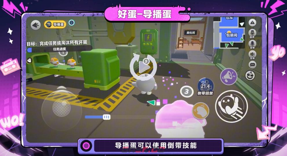 《蛋仔派对》揪出捣蛋鬼新职业介绍-第7张-手游攻略-GASK
