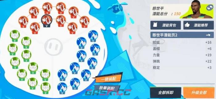 《全明星街球派对手游》慈世平介绍-第4张-手游攻略-GASK