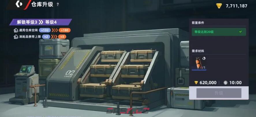 《头号禁区》收藏室解锁攻略-第4张-手游攻略-GASK