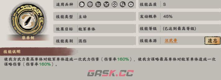 《秦皇汉武》PK强力队伍推荐-第10张-手游攻略-GASK