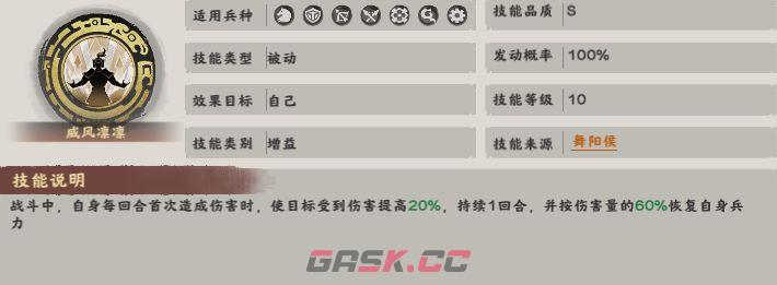《秦皇汉武》PK强力队伍推荐-第3张-手游攻略-GASK
