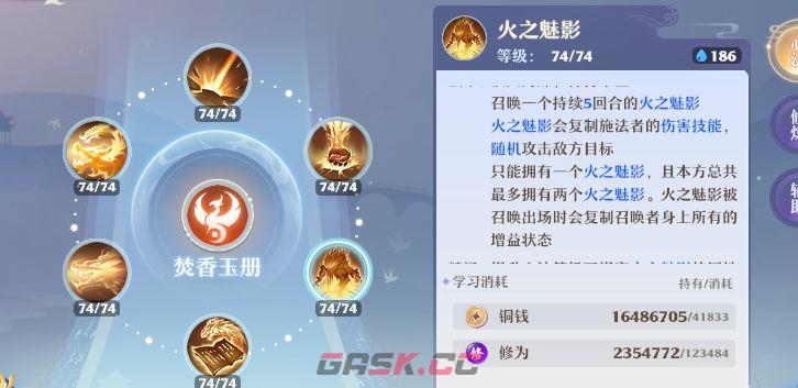 《梦幻新诛仙》焚香谷职业玩法攻略-第4张-手游攻略-GASK