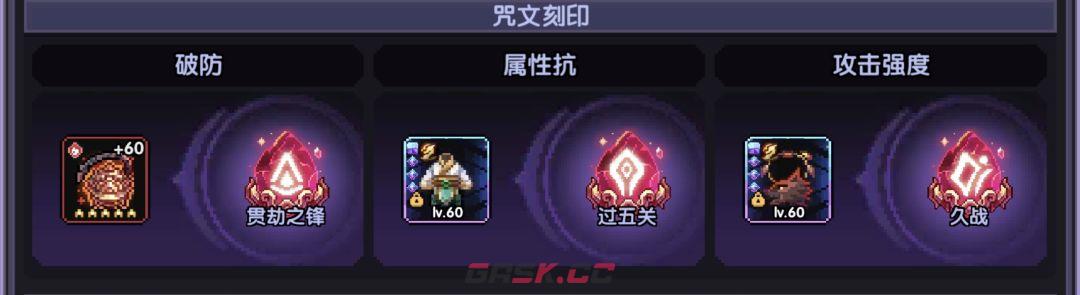 《我的勇者》牧师大秘境配装和打法-第12张-手游攻略-GASK