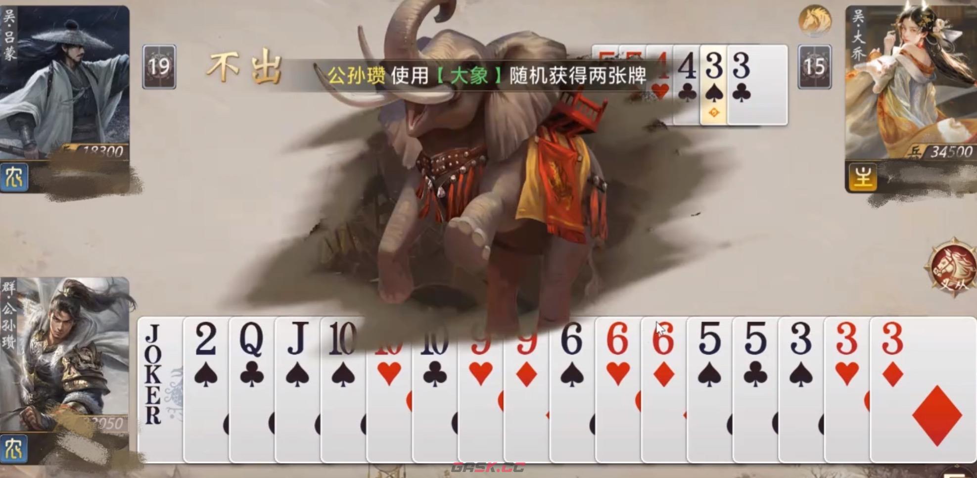 《三国：百将牌》公孙瓒技能介绍-第4张-手游攻略-GASK