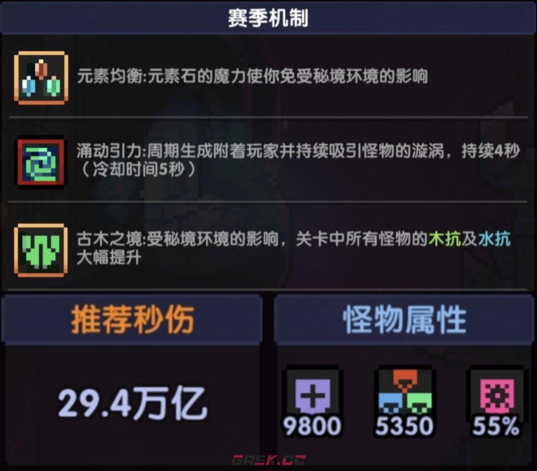 《我的勇者》牧师大秘境配装和打法-第4张-手游攻略-GASK