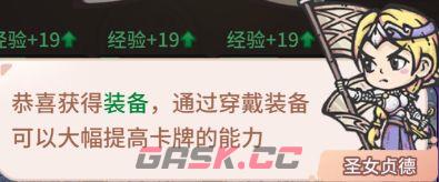 我的咸鱼卡组装备系统介绍-第2张-手游攻略-GASK