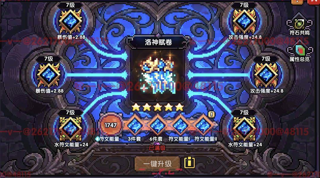 《我的勇者》竞技场搭配推荐-第18张-手游攻略-GASK